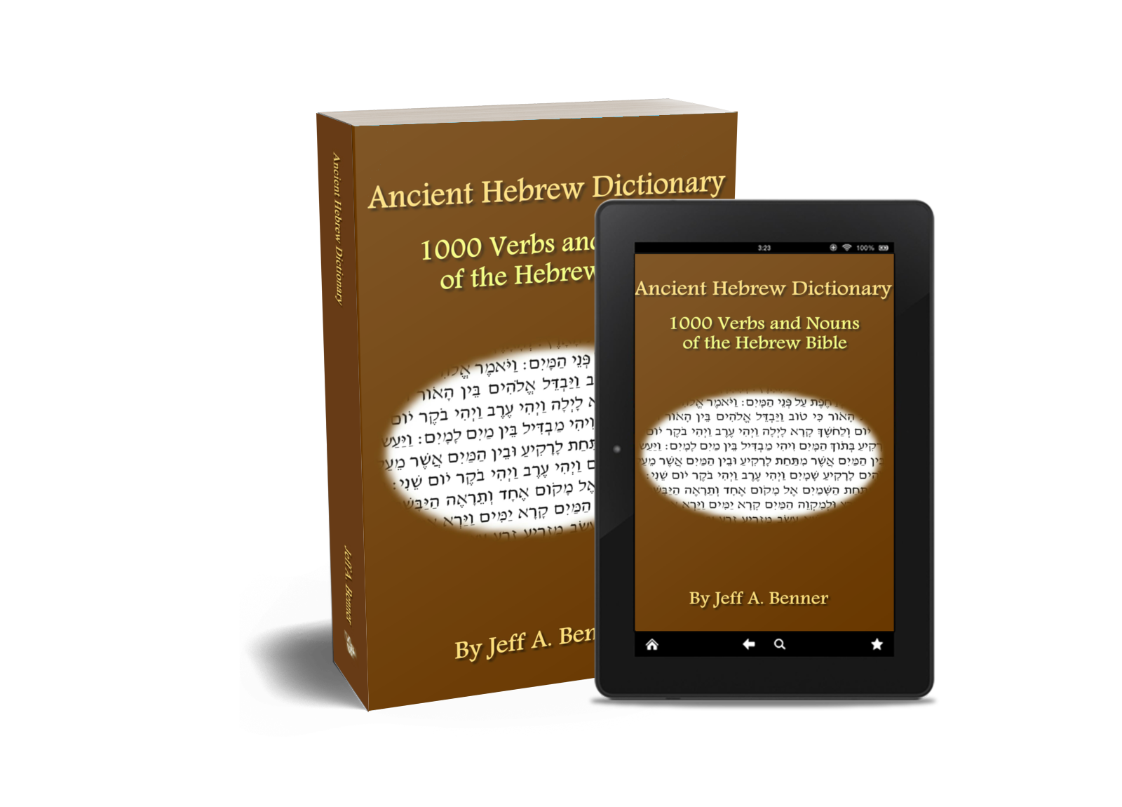 Ancient Hebrew Dictionary